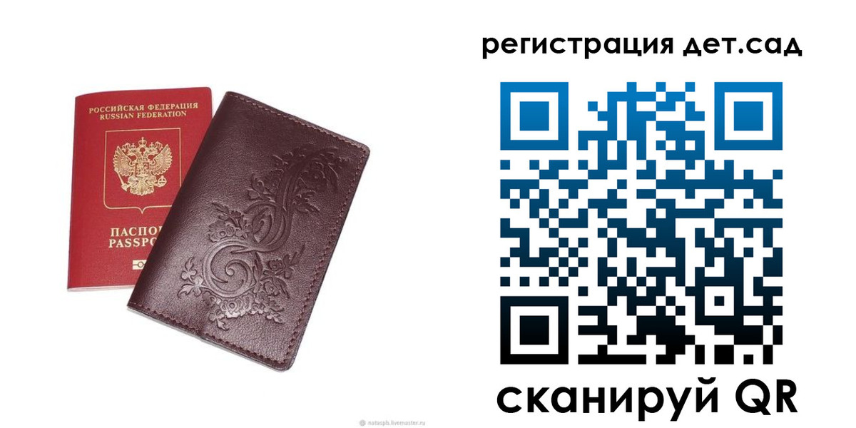прописка для работы в Дедовске