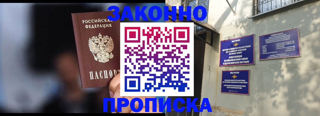 прописка паспорт в Дедовске